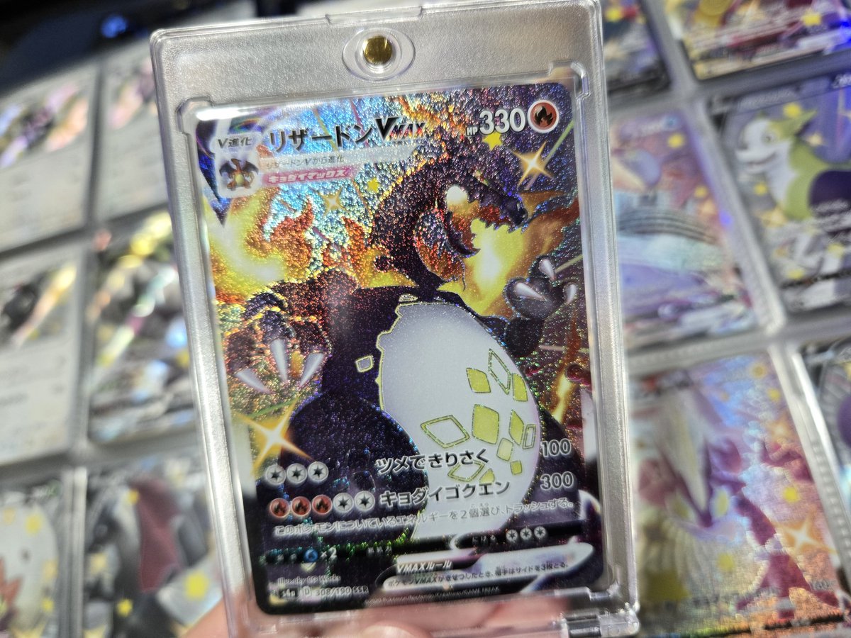 最近、色違いのカードを急に集めたくなってシャイニースターVのSとSSR