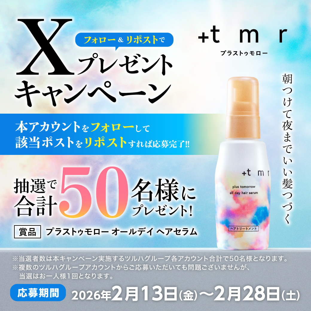 ドラッグイレブン公式 (@D11_official) / Posts / X