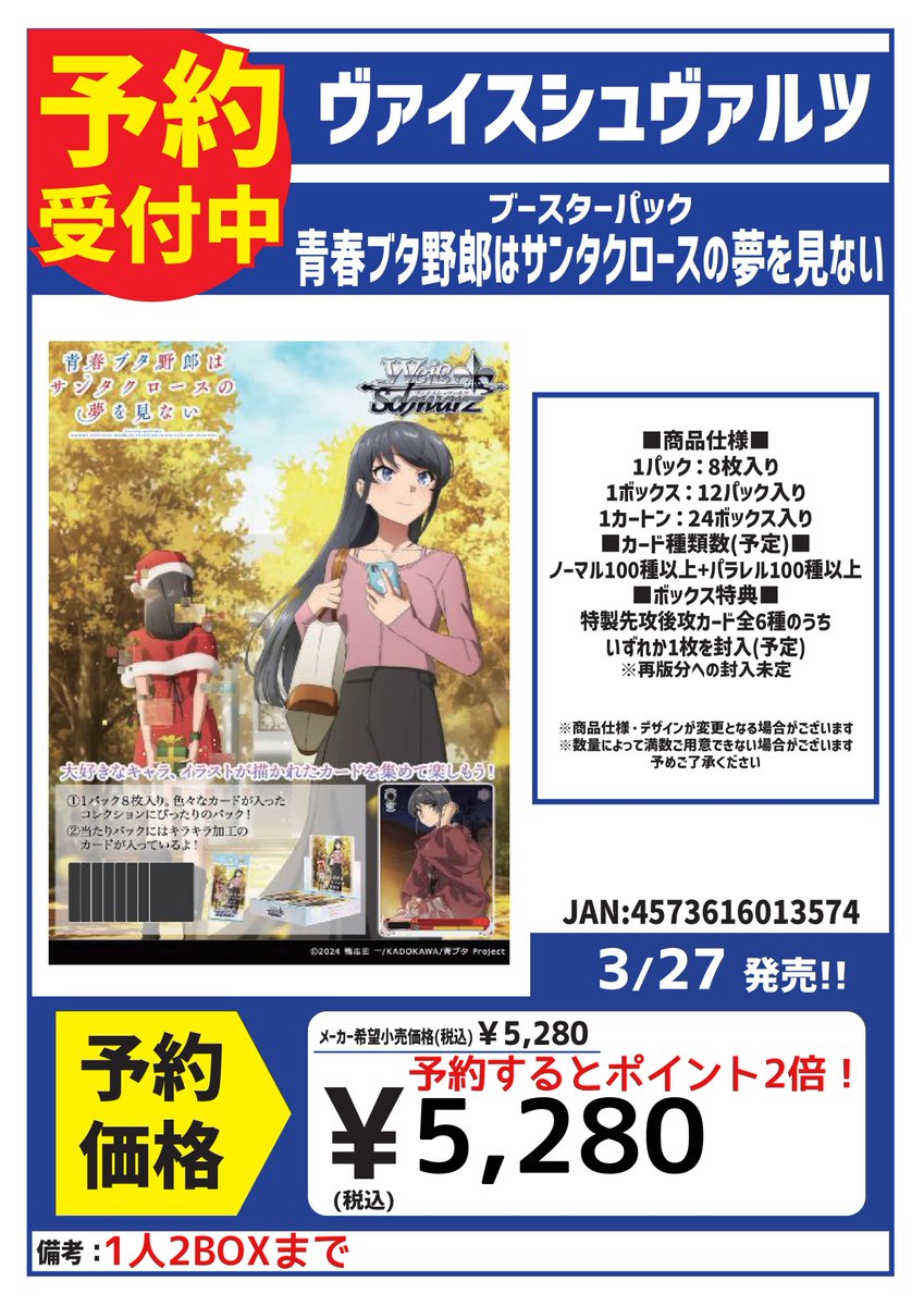 来月発売のこちらの商品はご予約受付中です👯‍♀️ この機会をお見逃し