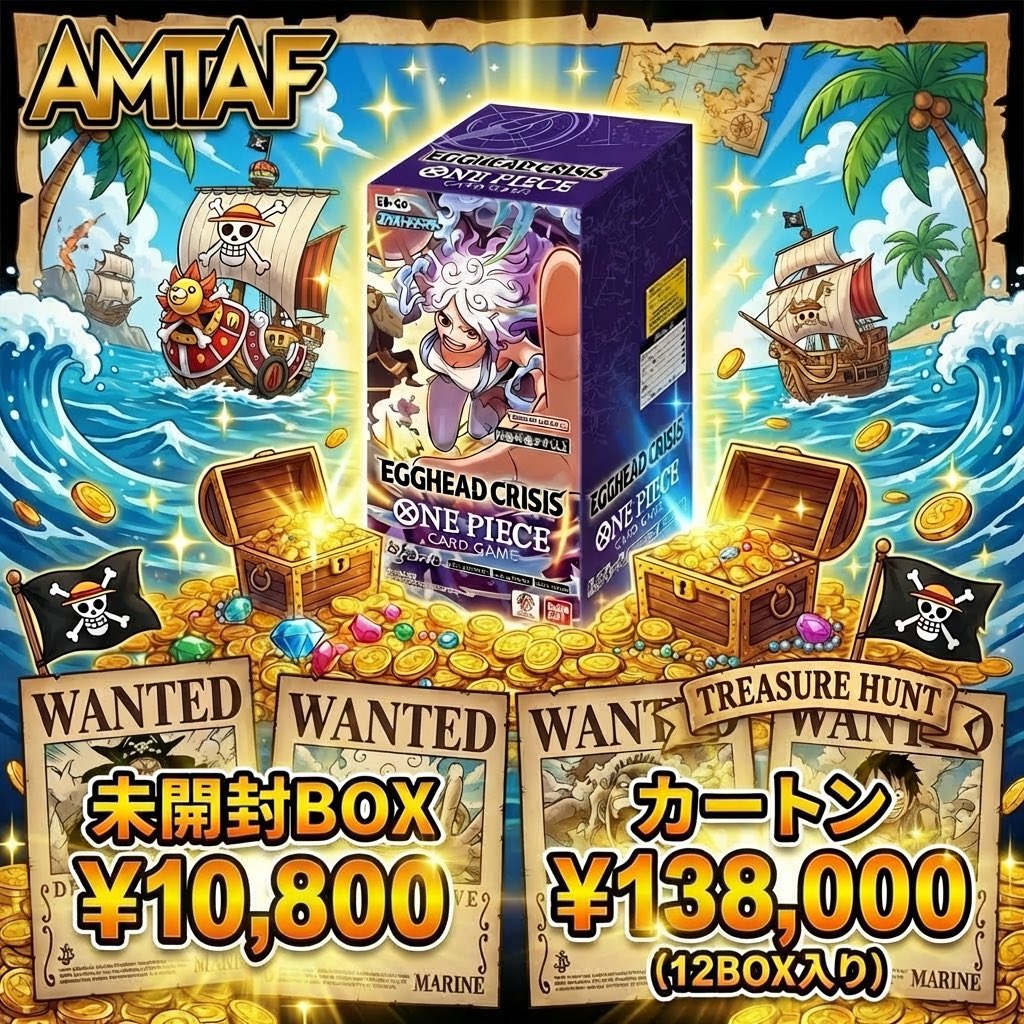 🏴‍☠️💰 お宝級買取！💰🏴‍☠️ 【EGGHEAD CRISIS 買取】 💎 未開封