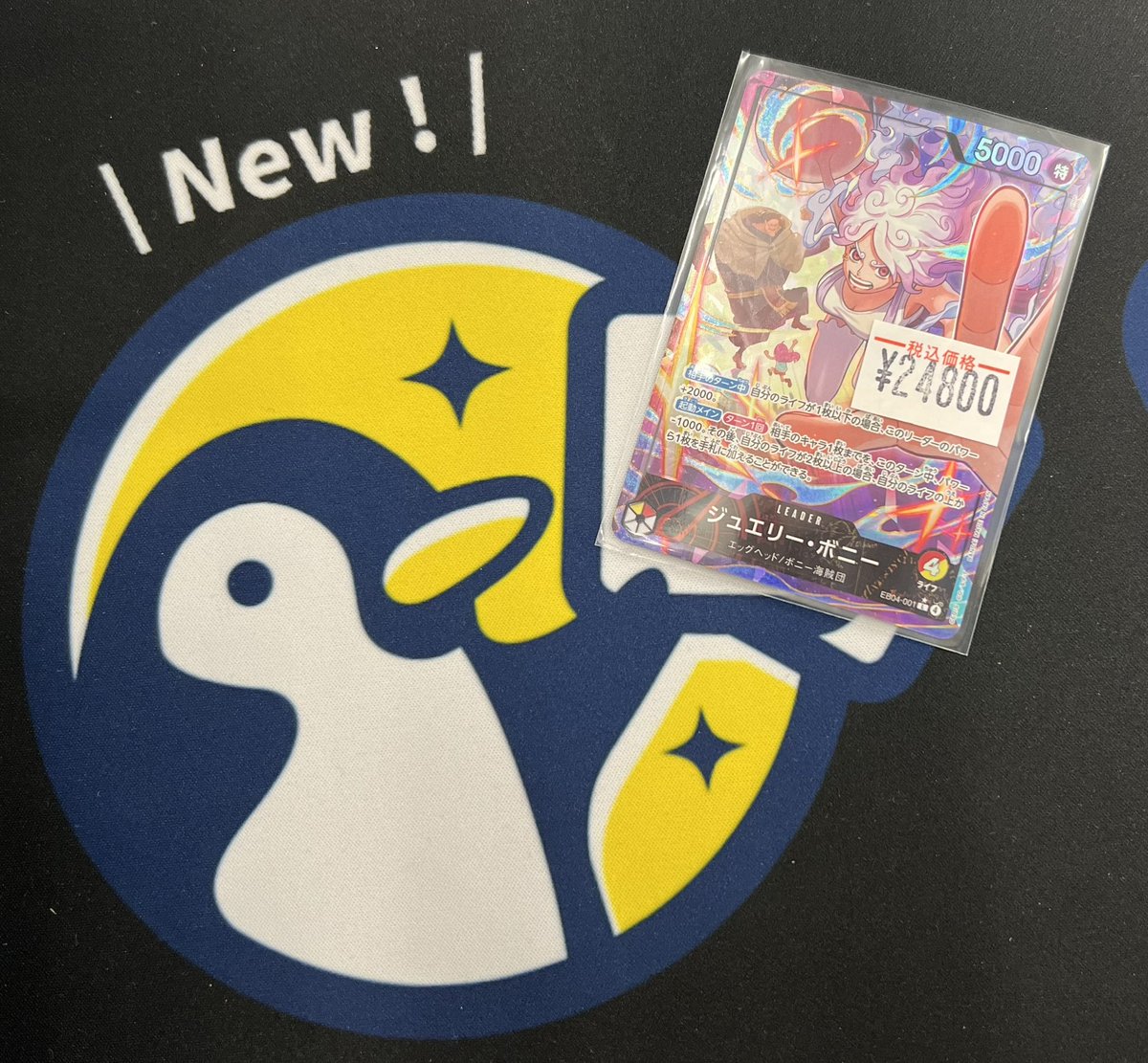 ジュエリー・ボニー 【リーダーパラレル】【赤黄】【EB04-001