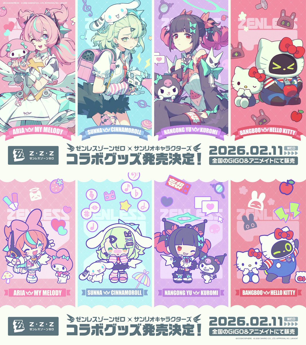 ゼンゼロ』×「サンリオ」クッションやアートパネルなどコラボグッズが2