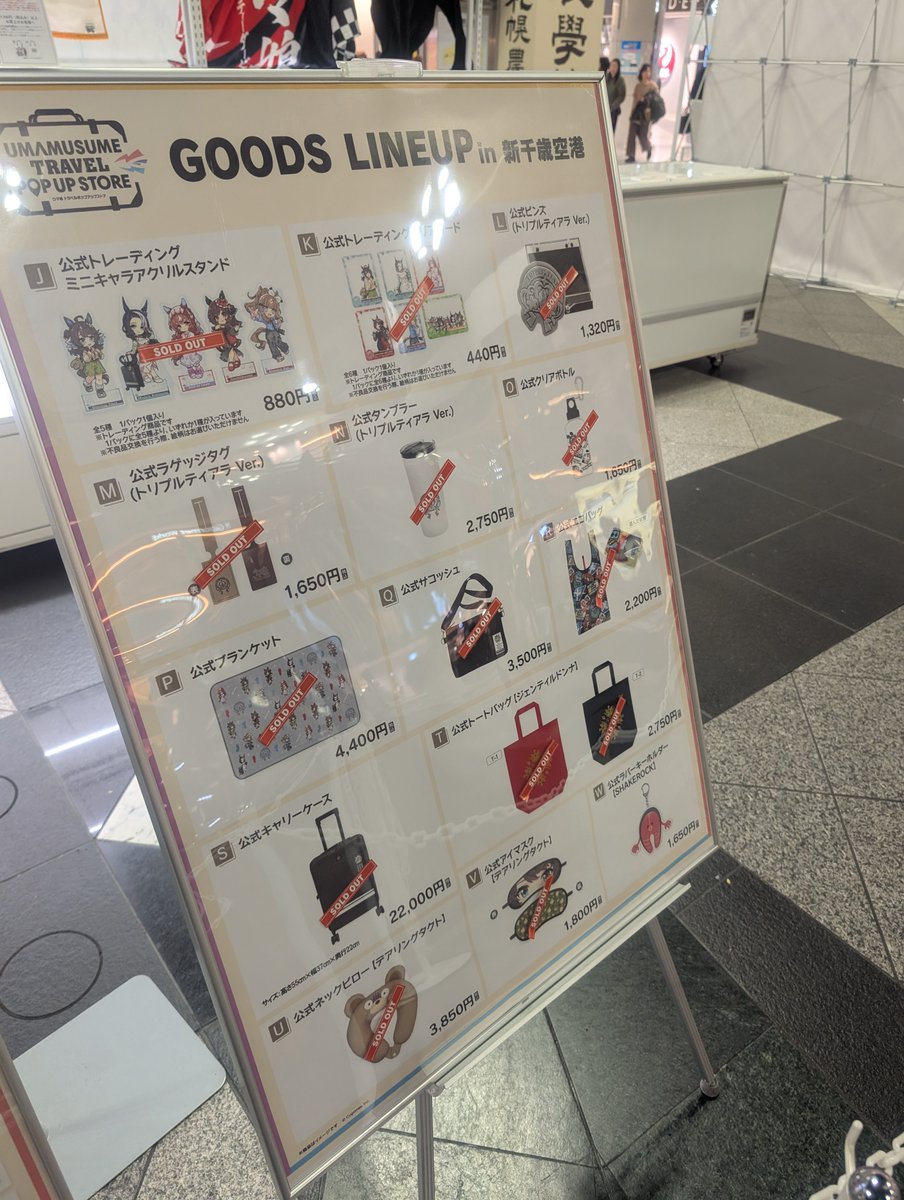 ウマ娘 トラベルポップアップストア情報】 ご好評につき、一部商品が欠