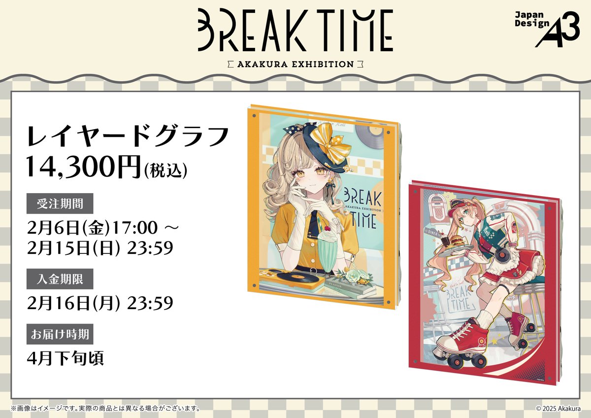 個展『BREAK TIME』の一部グッズが、通販サイトeeo Storeで販売