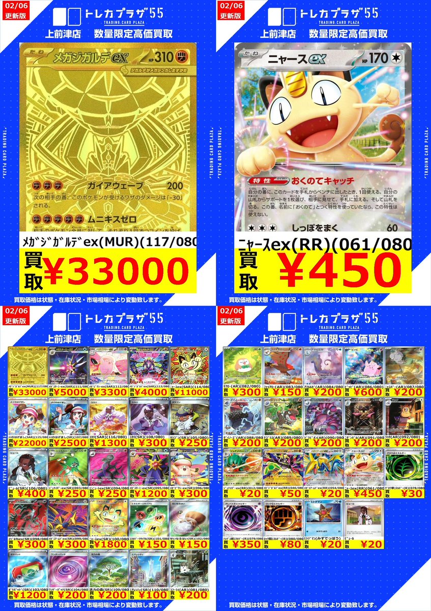 ポケカ】 🟢ムニキスゼロ⬛️ ✨スタートデッキ100、MEGAドリーム