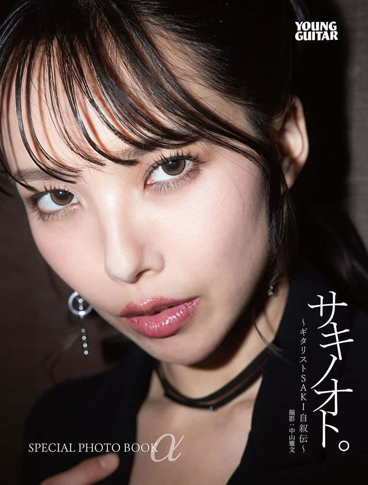 会場限定特典】 SAKI TOUR 2026 PLUVIAの会場限定で「サキノオト