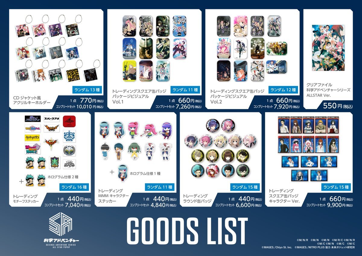 岡部倫太郎 牧瀬紅莉栖 特典 チェキ風カード 科学アドベンチャー