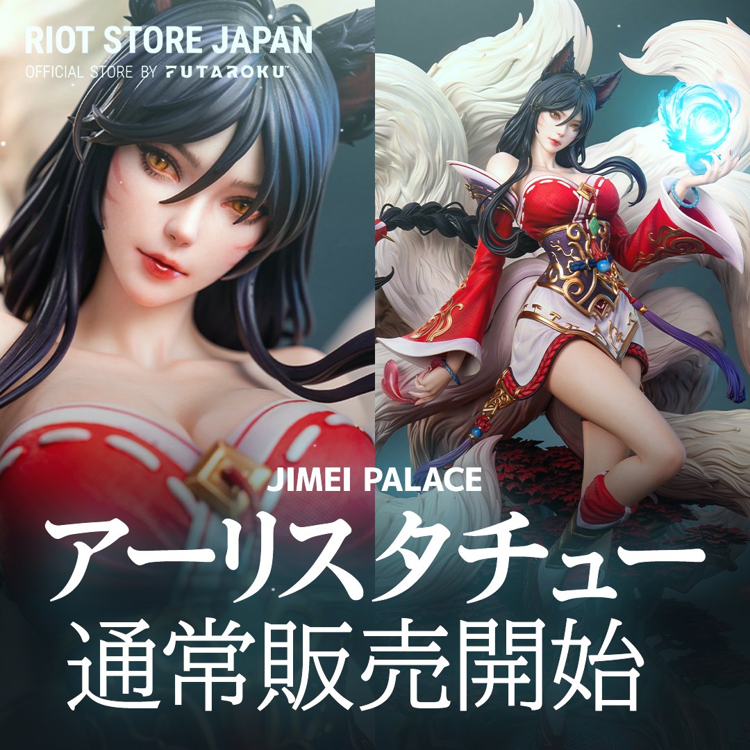 ◤￣￣￣￣￣￣￣￣￣ 𝗡𝗢𝗪 𝗢𝗡 𝗦𝗔𝗟𝗘.ᐟ 𝗔𝗵𝗿𝗶 𝗦𝗧𝗔𝗧𝗨𝗘