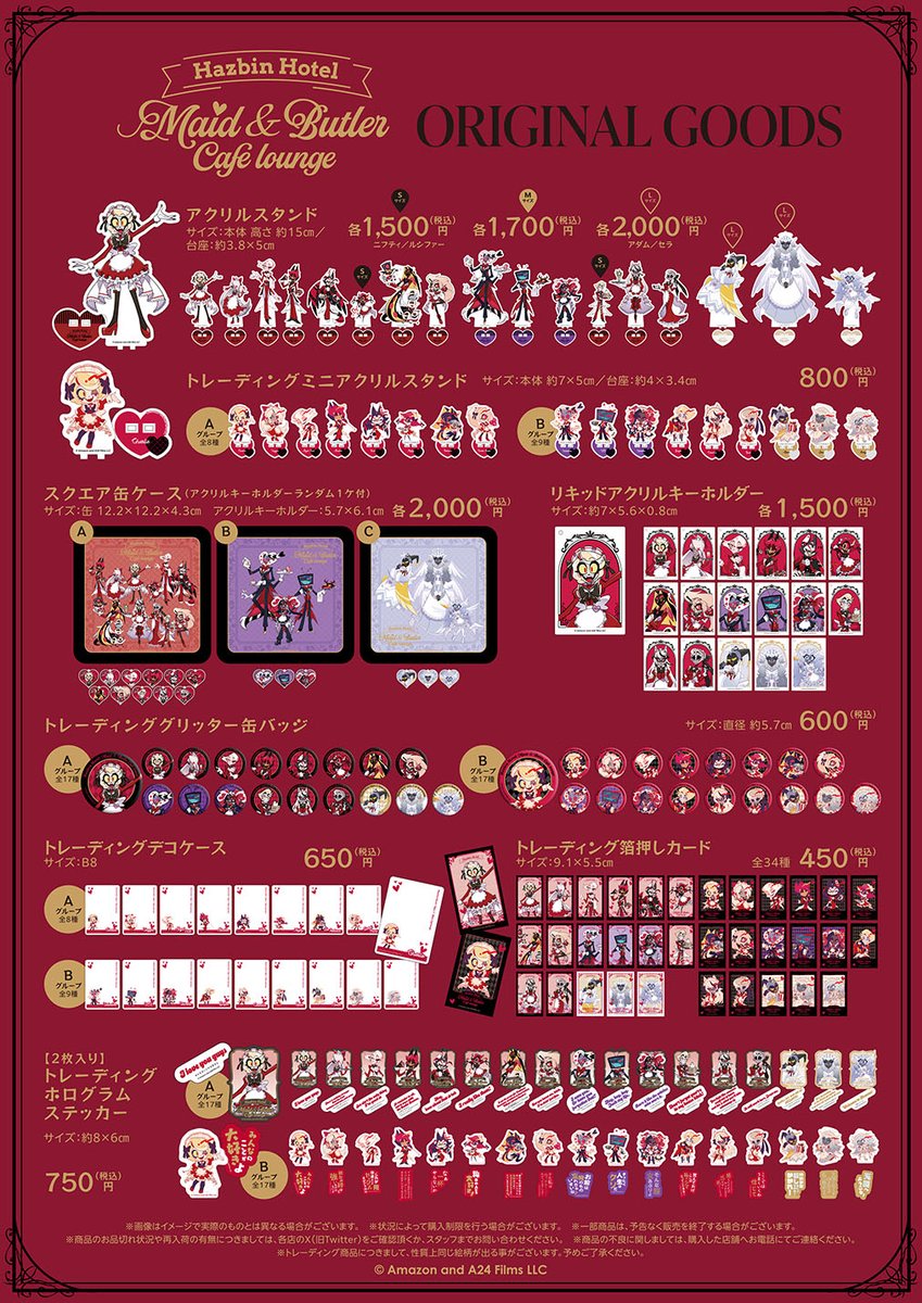 ハズビンホテルへようこそ ルシファー アニメイトカフェ グッズ セット