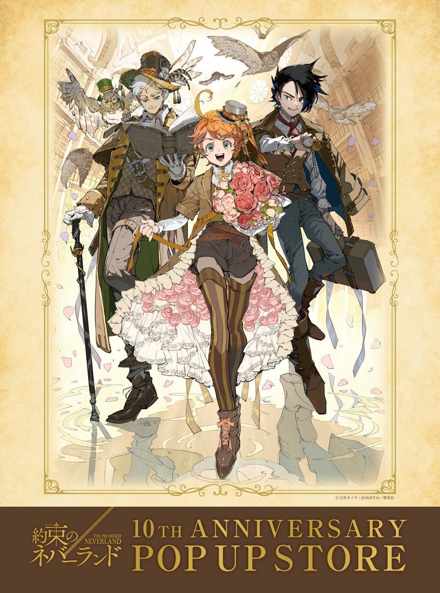 約束のネバーランド』公式 (@yakuneba_staff) / Posts / X
