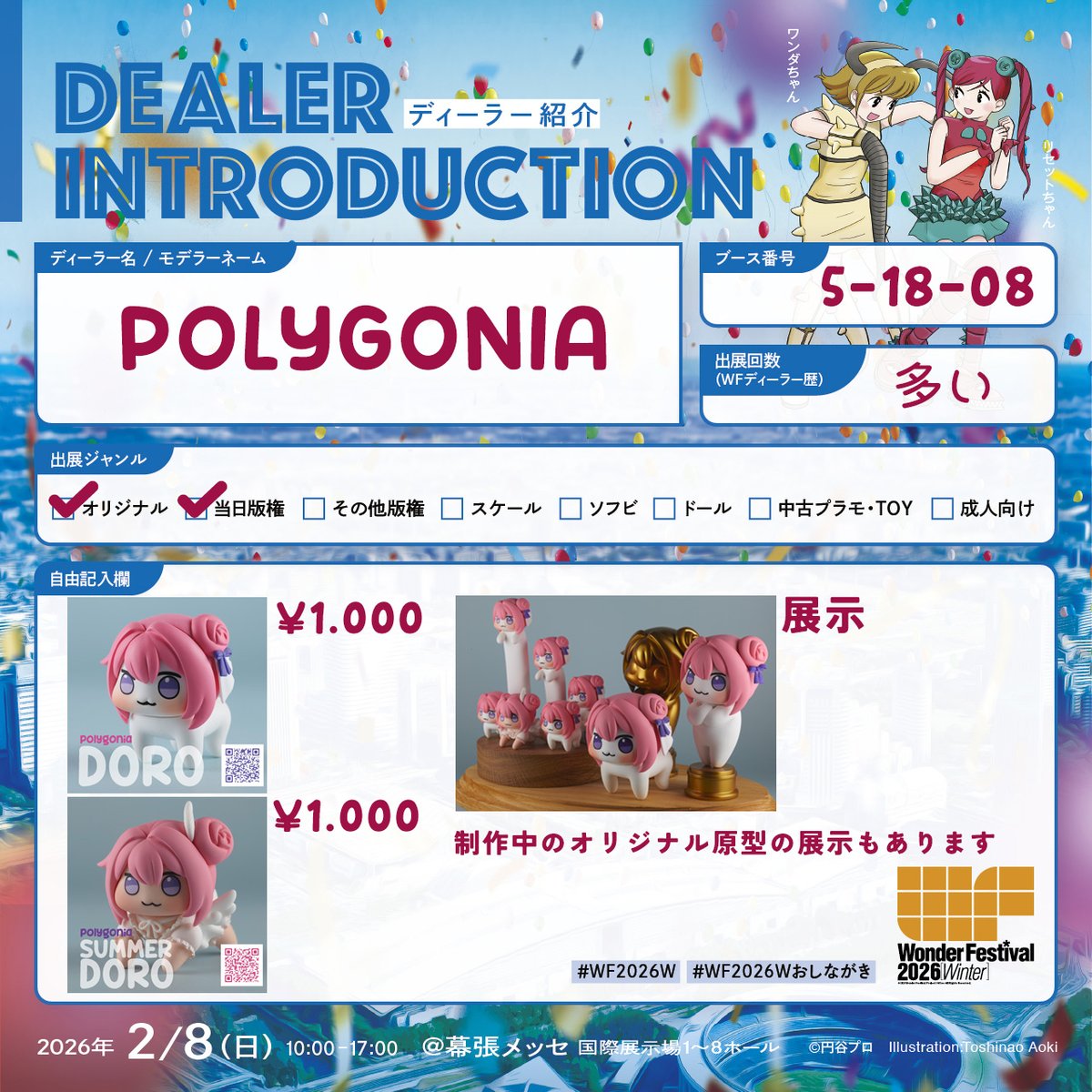 シキ＠Cerberus Project広報 / WF2026W 3-01-02 (@bellday) / Posts / X