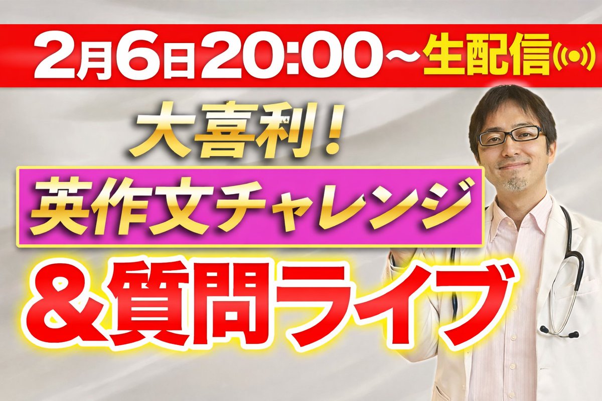 西澤ロイ@英語病を治すイングリッシュ・ドクター®️ (@roy_nishizawa