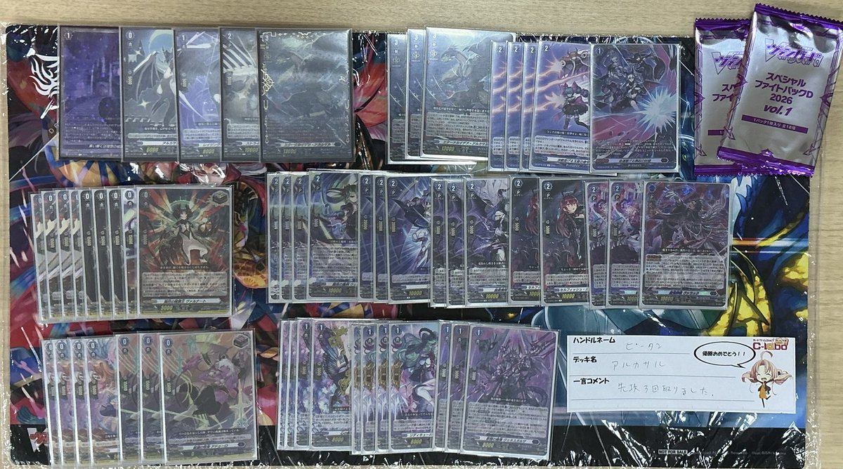 ヴァンガード 大会結果】 本日のショップファイト 優勝は「ピータン