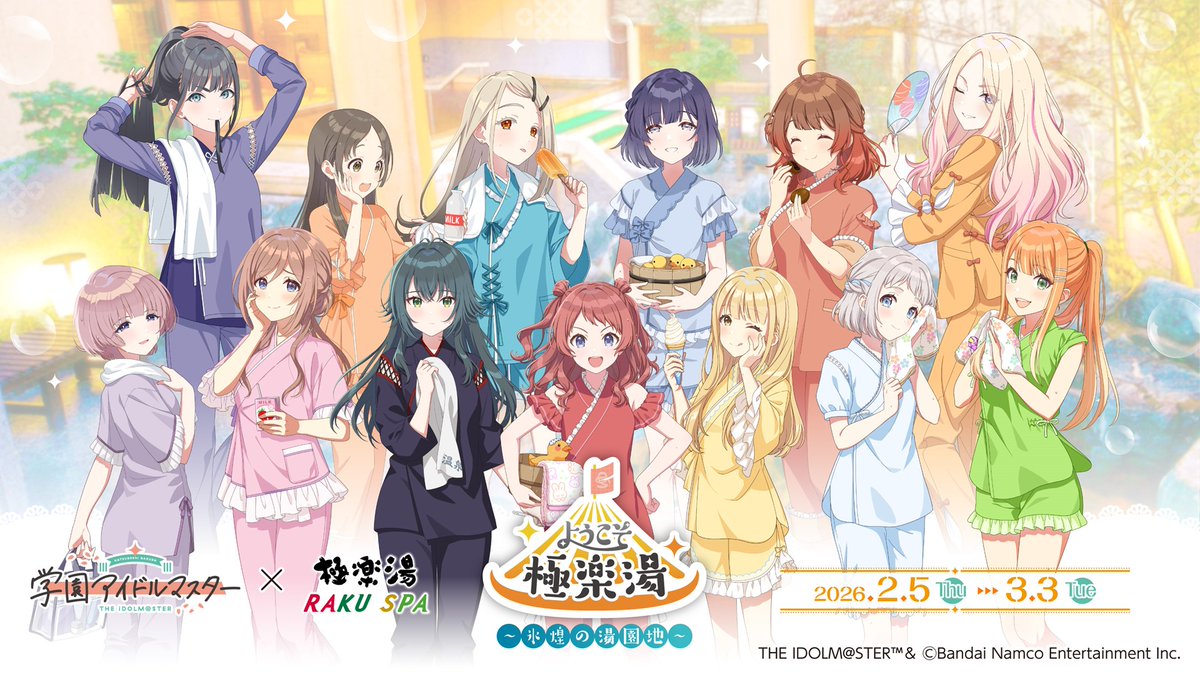 極楽湯・RAKU SPAコラボ第2弾開催中！ ＼ 「作務衣」姿の描き下ろし