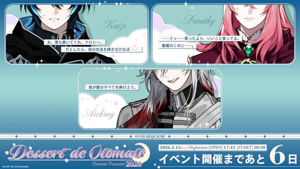 OVER REQUIEMZ【公式】 (@OvereqZ_otomate) / Posts / X