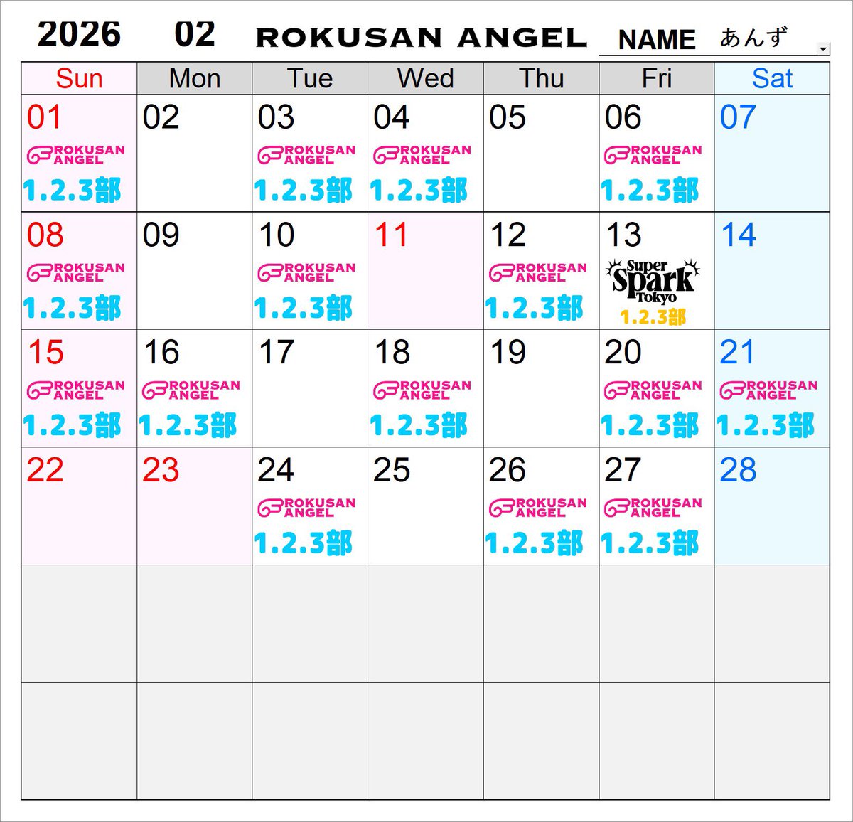 あんず🍒@63Angel(旧バーレスク東京) (@Anzu_burlesque) / Posts / X