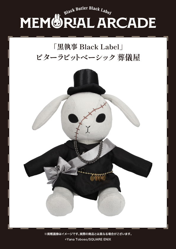 黒執事 Black Label (@BlackLabel_KS) / Posts / X