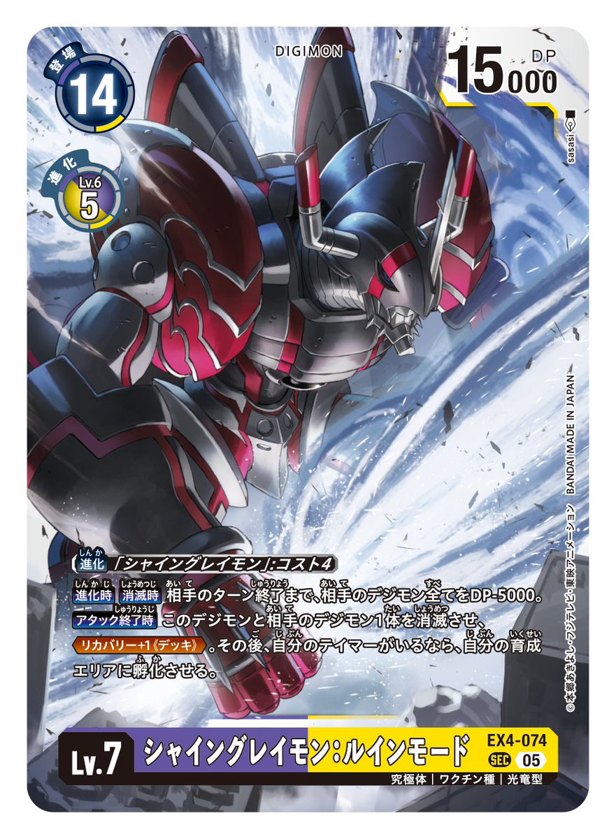 ☆カード紹介☆ 『アドバンスブースターDIGIMON GENERATION【AD-01