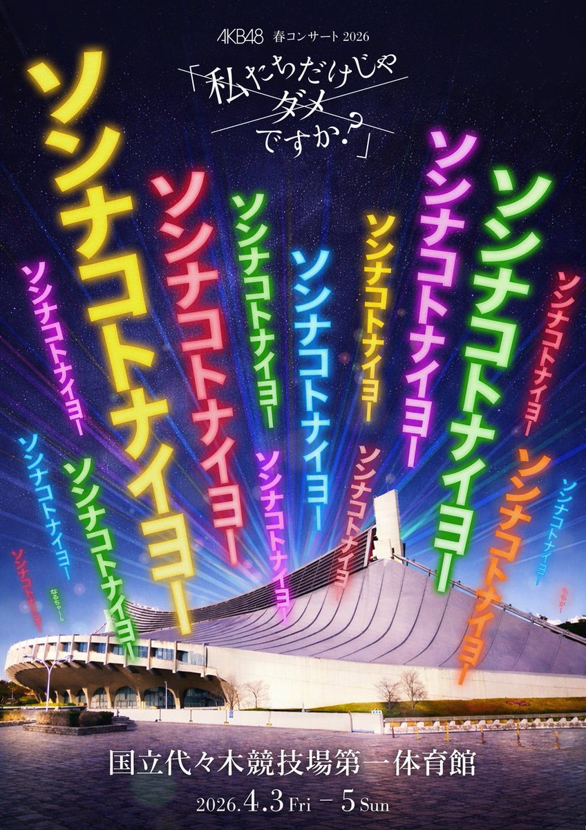 ゆっきー (@yucky_6789) / Posts / X