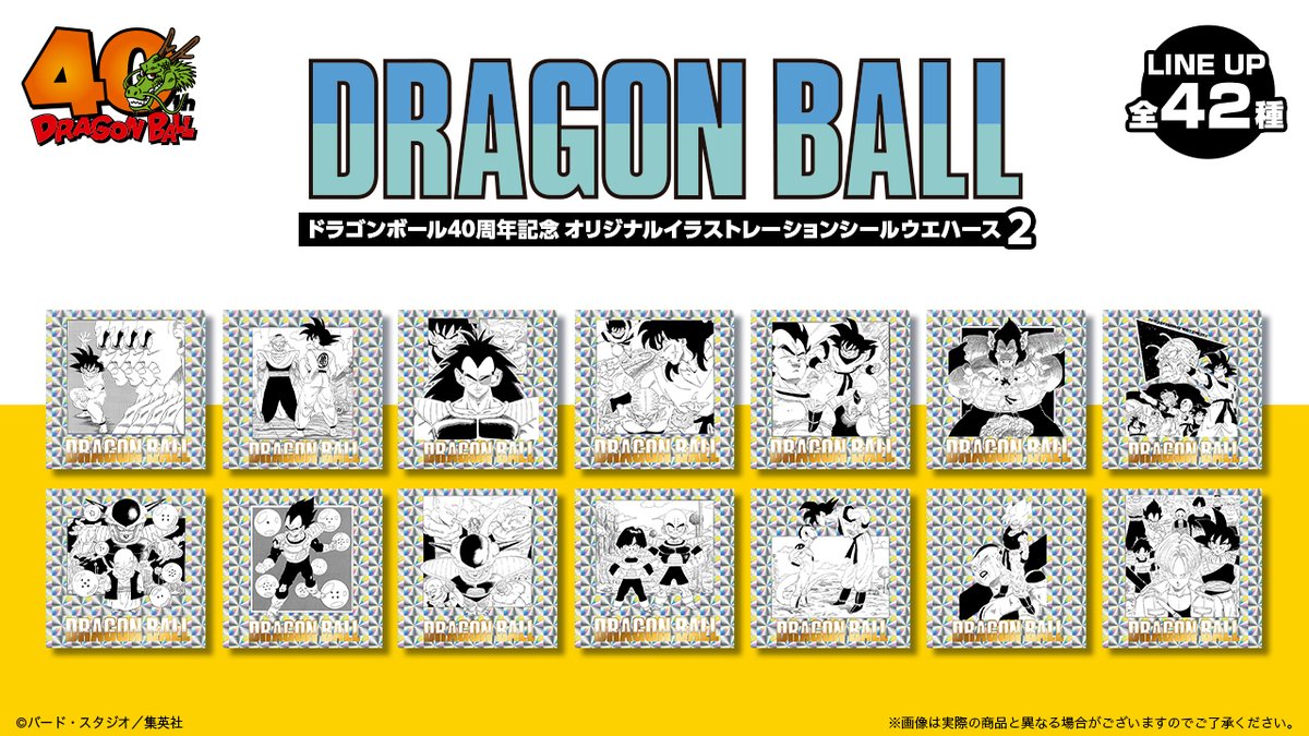 ドラゴンボール 40周年記念 オリジナルイラストレーションシール