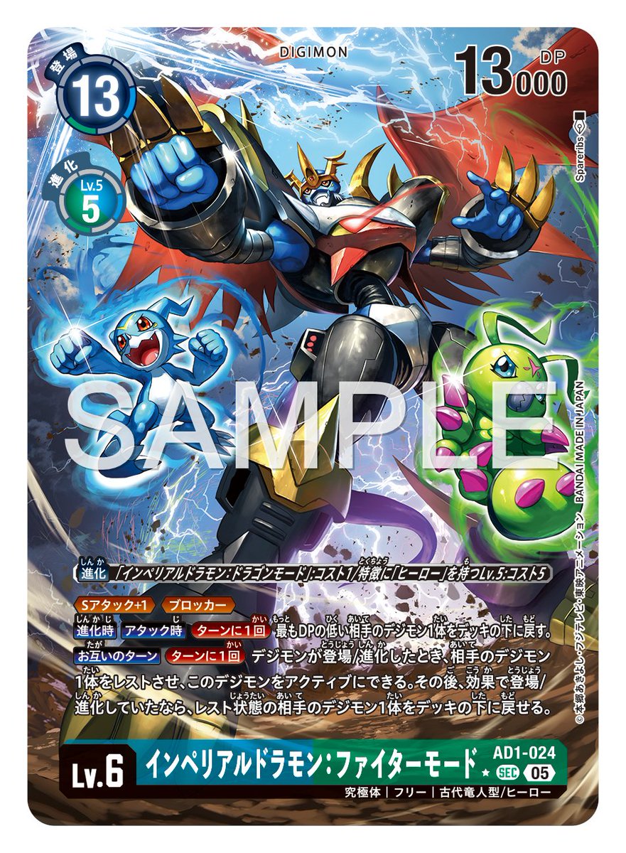 ☆カード紹介☆ 『アドバンスブースターDIGIMON GENERATION【AD-01