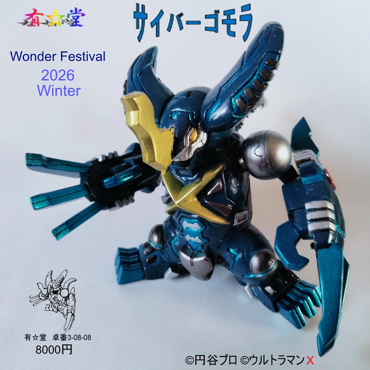 poke ぽけっと倉庫 WF2-18-10 (@poke_09gc) / Posts / X