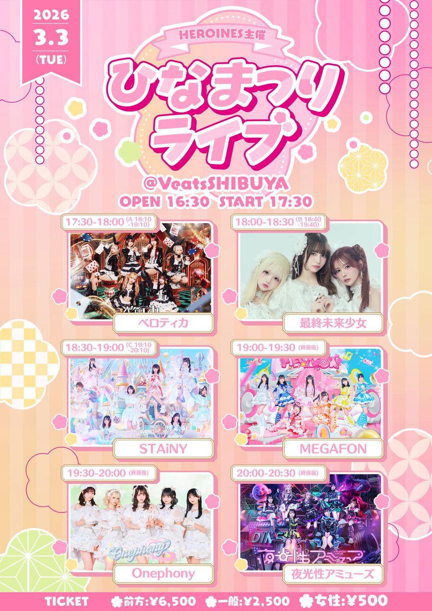 おはよう☔️ 本日こちら！何色のふりるかなー？♡楽しみにしててね