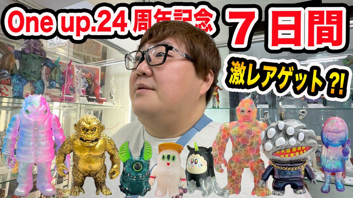 新作です！！！ 明日はワンフェスなので、よりテンションが上がる