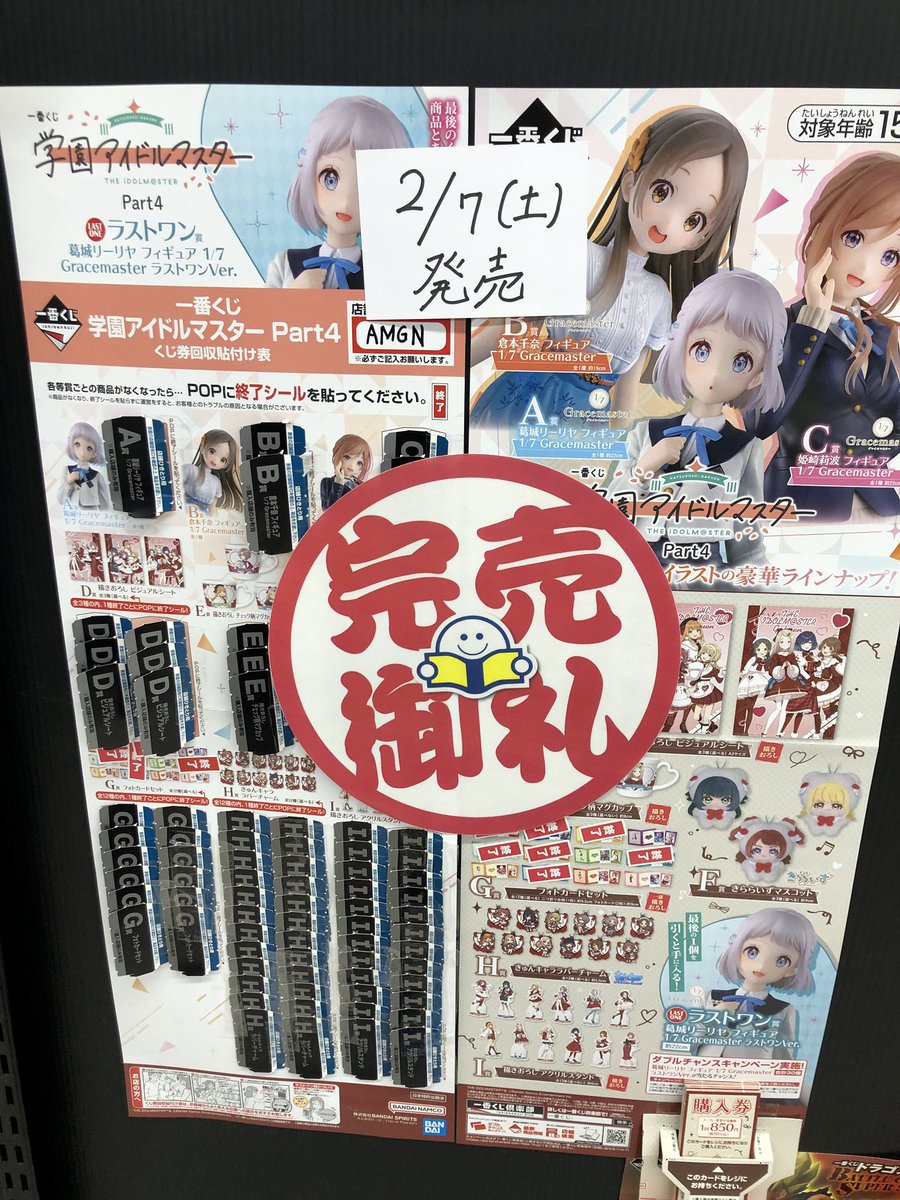 アイドルマスター グッズ 500個以上 大量まとめ売り 59072-526-