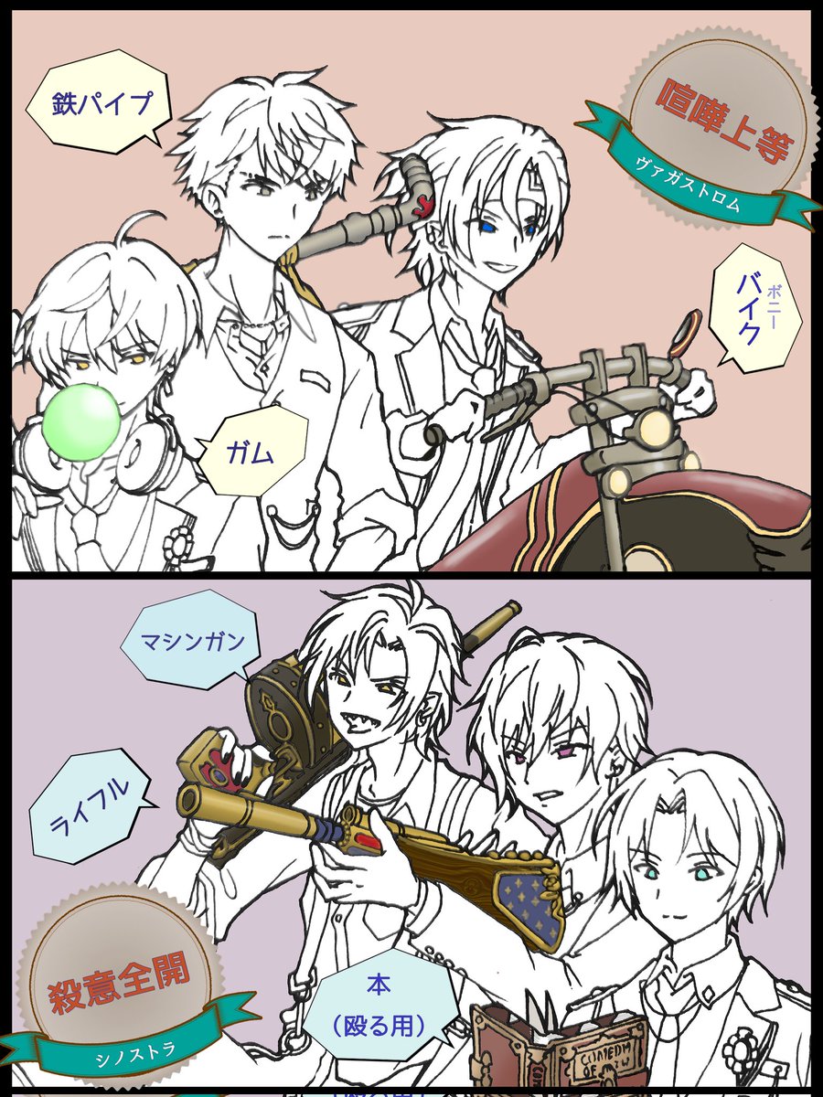 せっかくなので他の特質怪具も比較してみる #東京ディバンカー #東