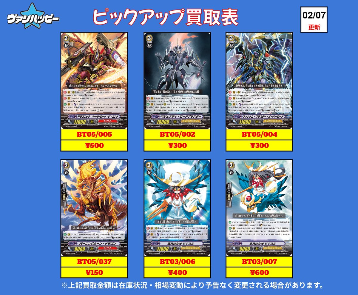 旧ヴァンガード ツクヨミデッキ 旧ヴァンガード ツクヨミデッキ 旧