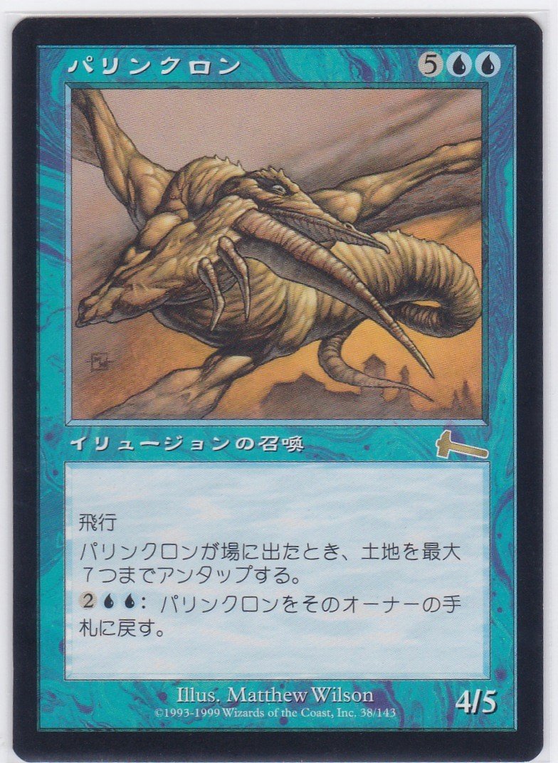 🎉感謝の毎日UP 第1,555弾！🎉 本日のご紹介は… 🔥『パリンクロン