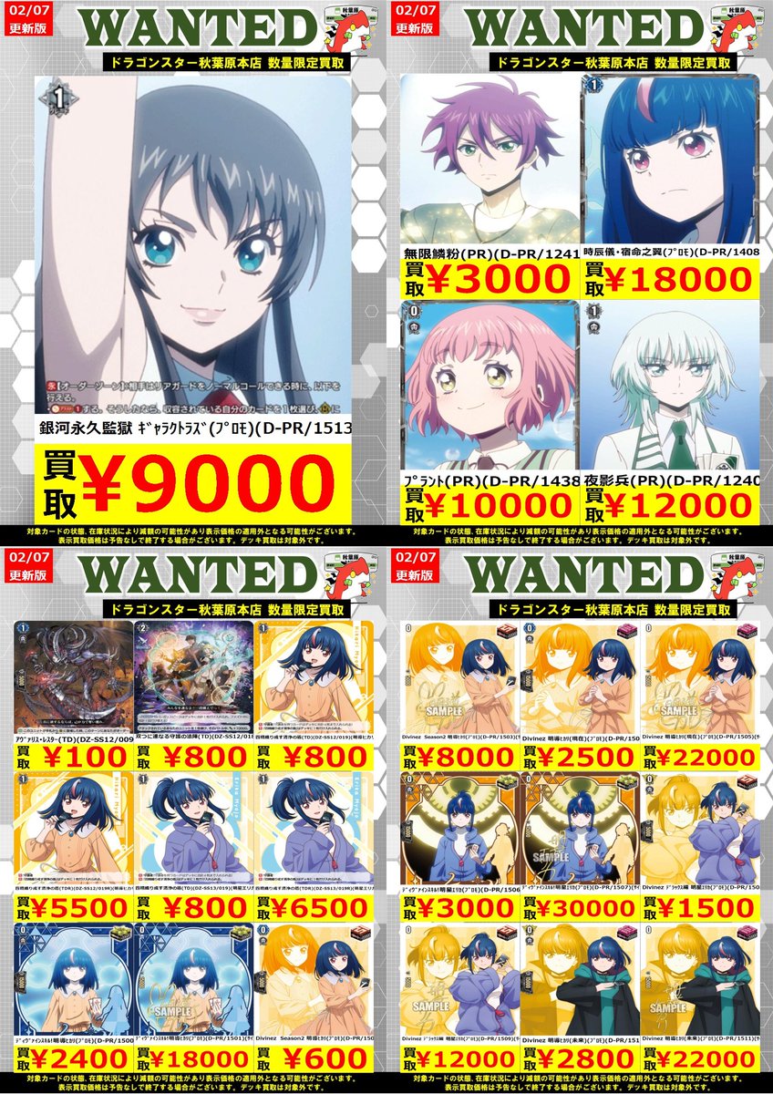 ヴァンガード】 キャラクターカード募集！！！ ✧銀河永久監獄