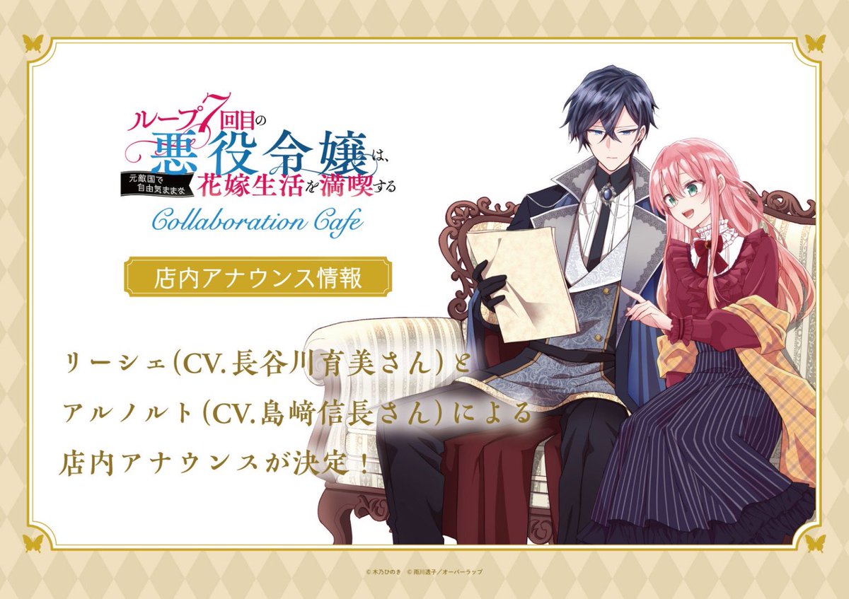 購入特典　コンプリート コラボカフェ　ハート型アクリルコースター ルプなな