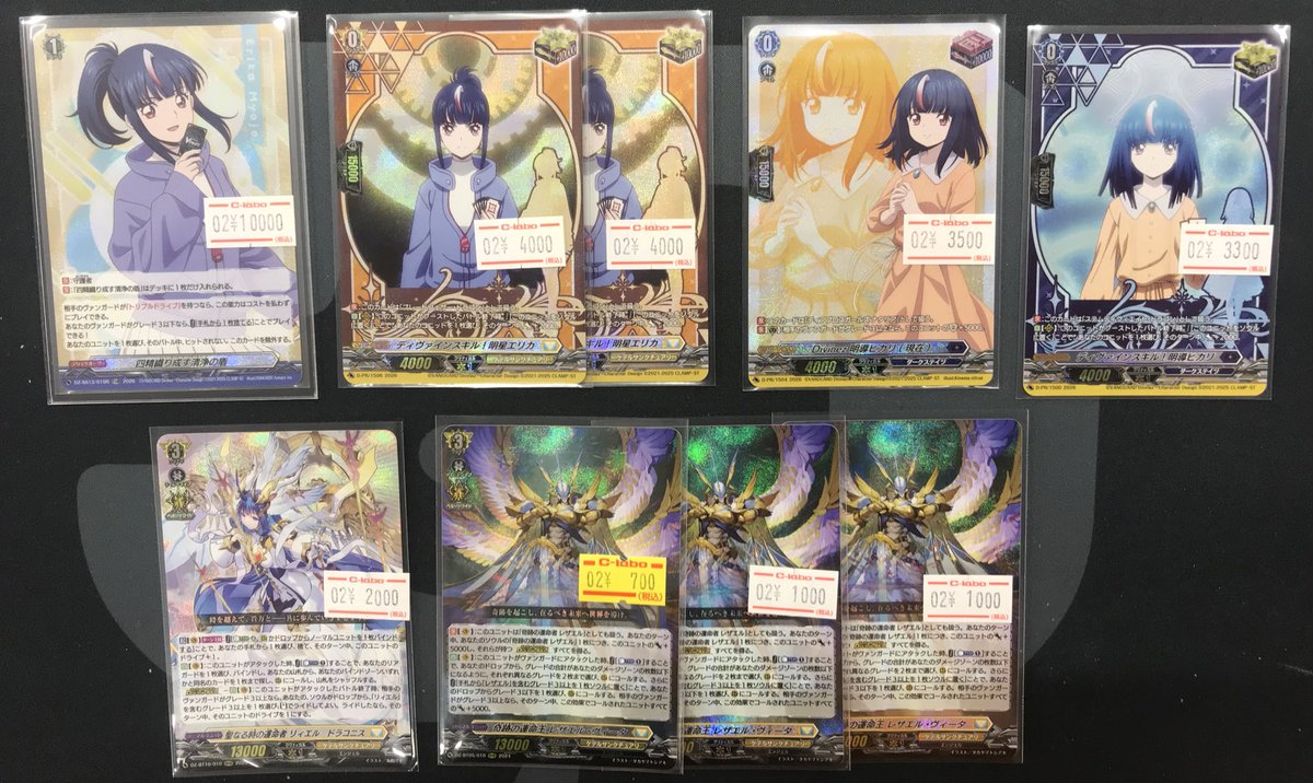 ヴァンガード 販売情報】 明星エリカの 「効果星トリガー」・「四精