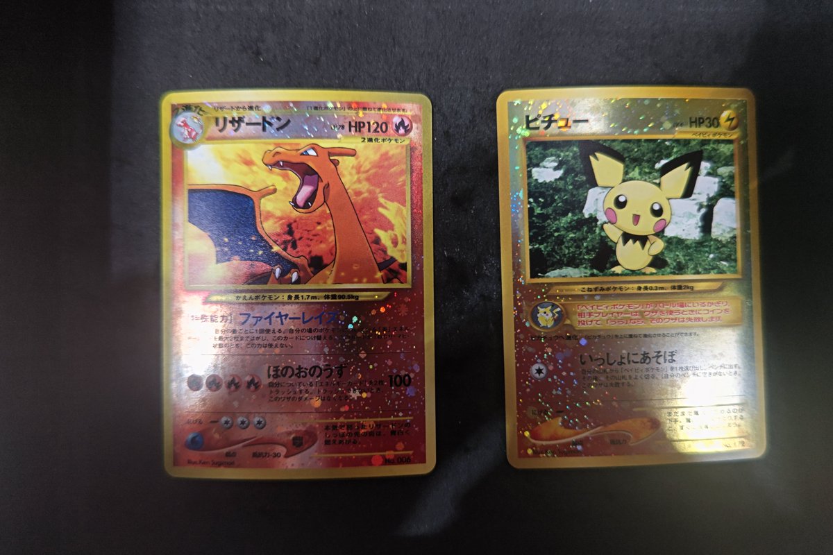 販売情報】2/8 ポケモンカード旧裏の『リザードン』と『ピチュー』が