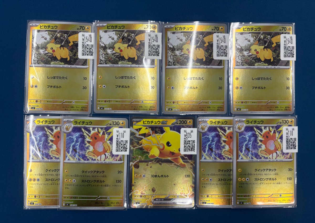 ⚡ポケカ シングルカード⚡ ⚡ピカチュウ ⚡ピカチュウex ⚡ライチュウ