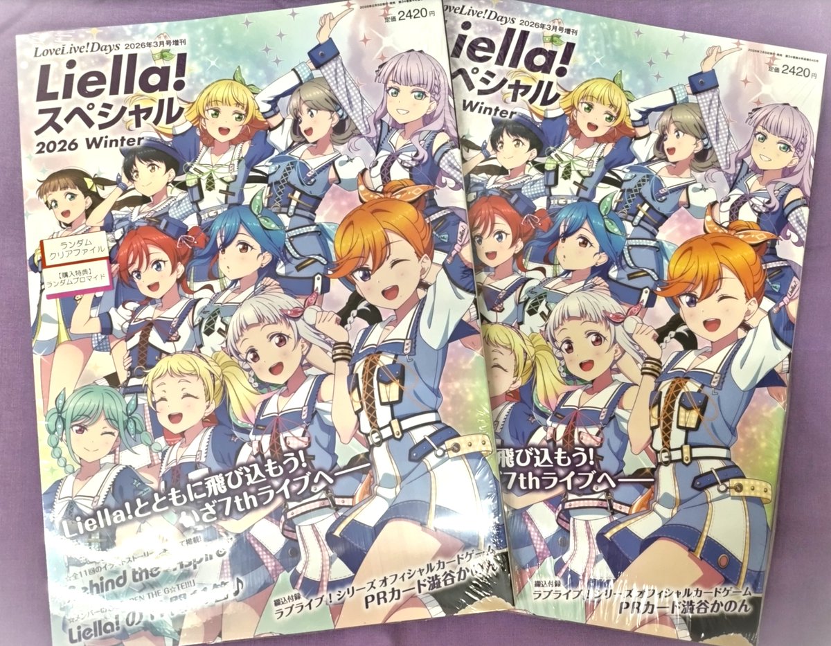 書籍】 LoveLive!Days 2026年3月号増刊 『Liella! スペシャル 2026