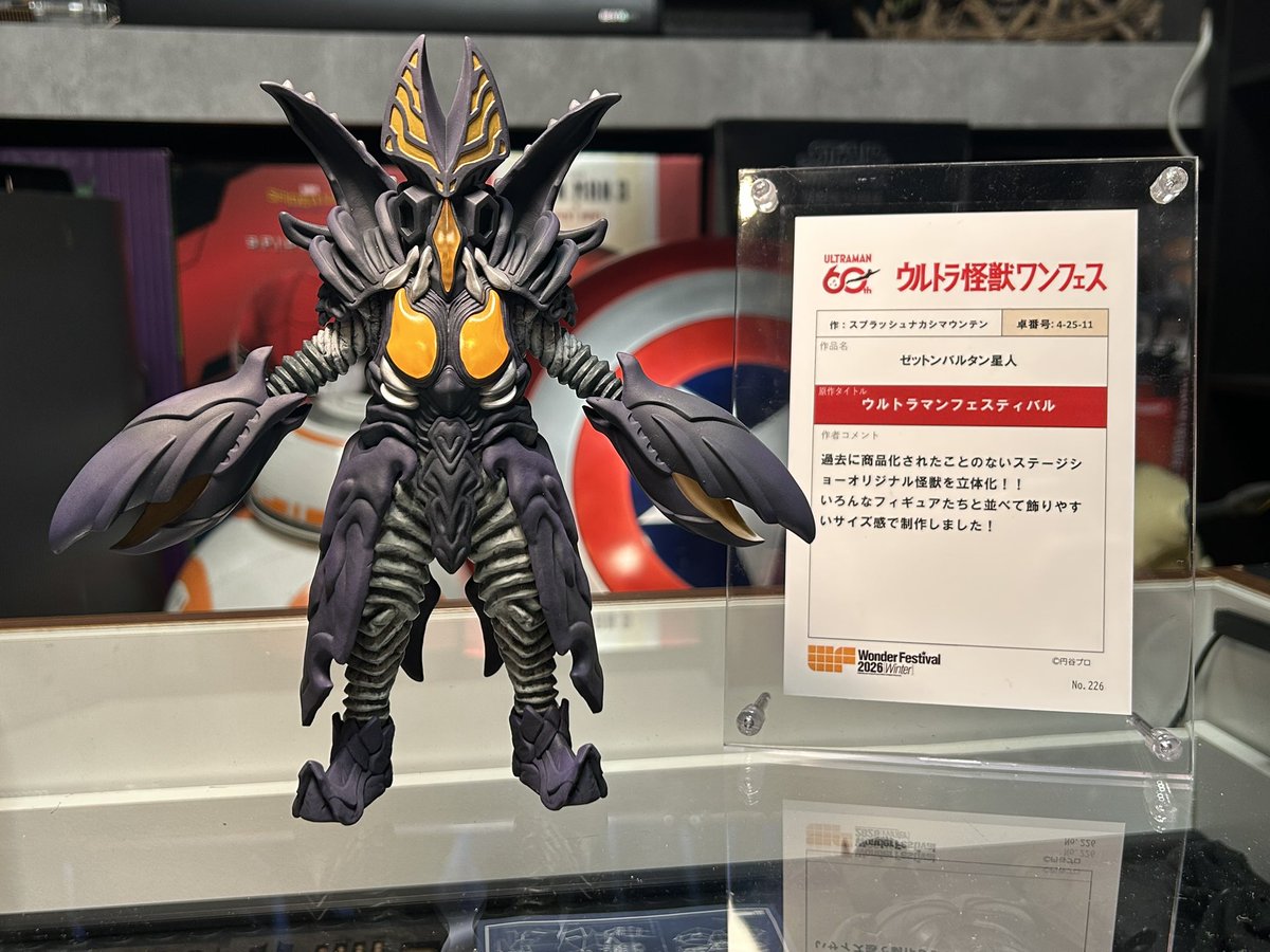 改めて今回ゼットンバルタン星人を購入して頂いた皆様、感想下さった