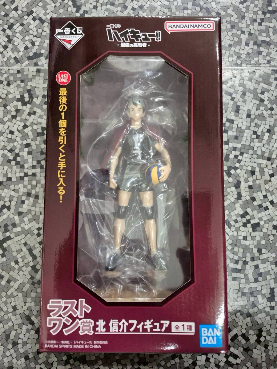 一番くじ ハイキュー!! 最強の挑戦者 ラストワン賞 北信介 フィギュア