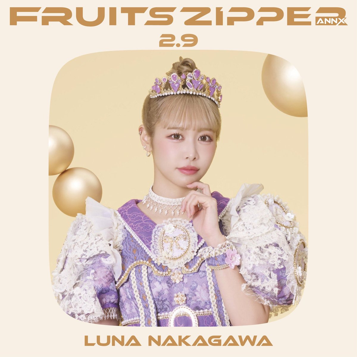 📍出演メンバー変更のお知らせ📍 ／ 今夜24時からの #ふるっぱーANNX