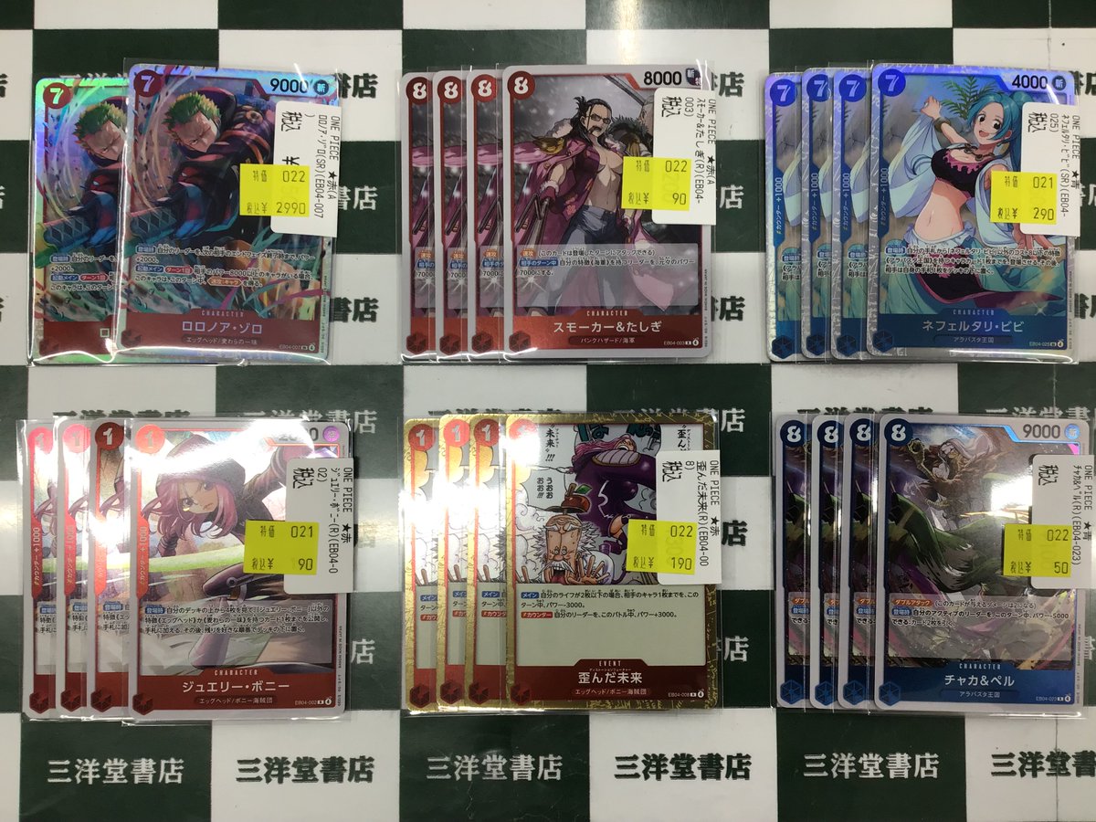 ﾜﾝﾋﾟｶｰﾄﾞ 📢数量限定特価 追加しました‼️ 💎ﾓﾝｷｰ・D・ﾙﾌｨ(SEC)(EB04