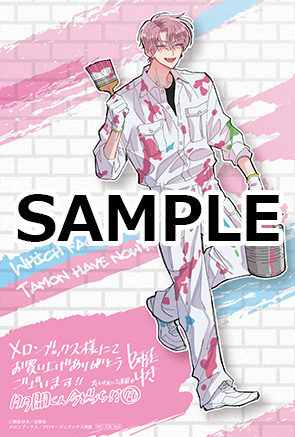 2/20発売『多聞くん今どっち!?』書店特典③🌹 ☆メロンブックス限定