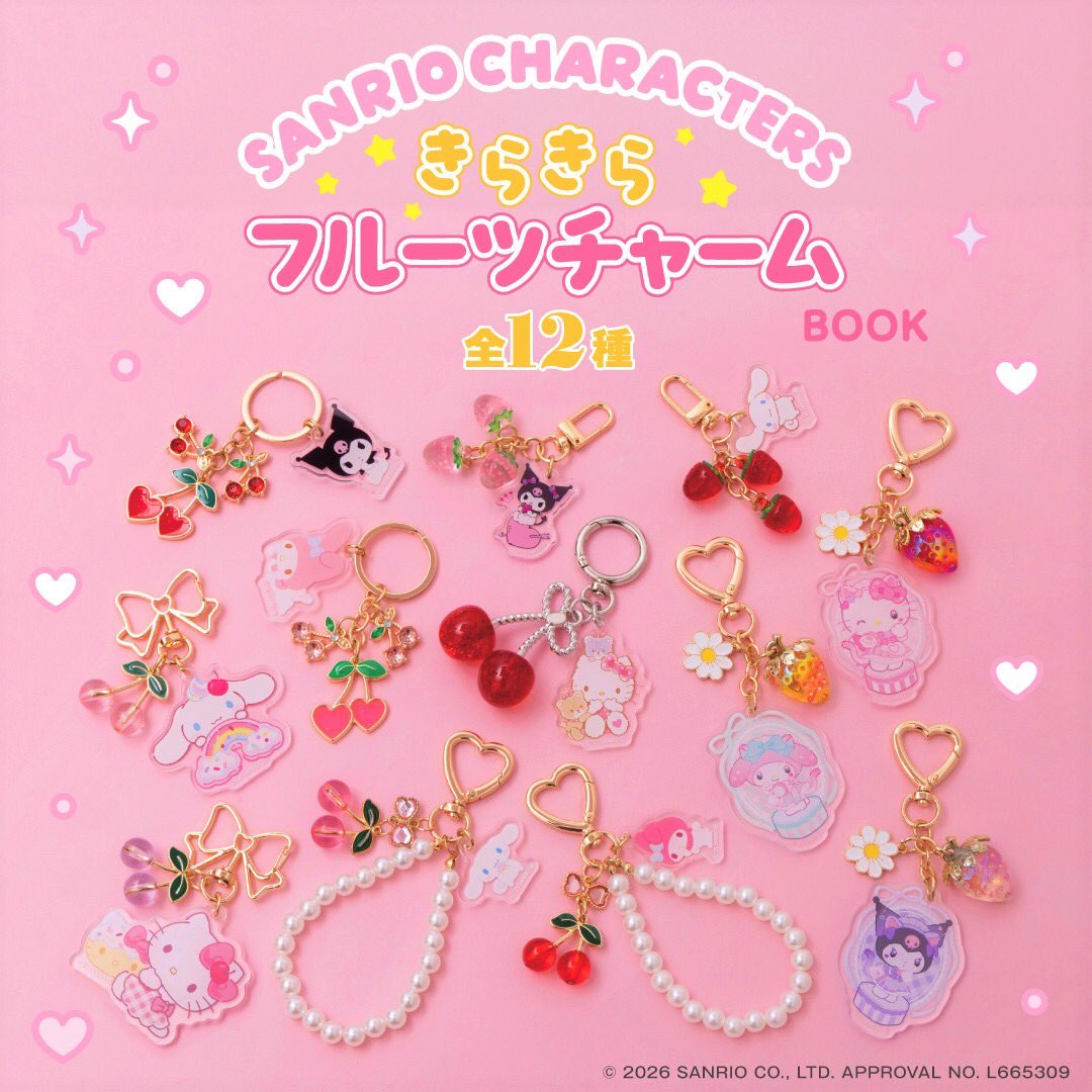 キティ】 終売品 チャーム6つ 群馬福島滋賀新潟東京静岡 キティ】 終売