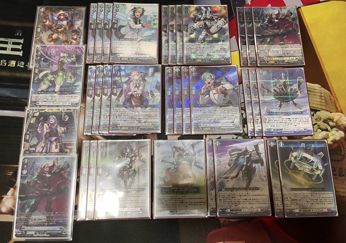 汎用ほぼ無しで組めるデッキ『ブラゲ編』 (トリガーと完全ガード除く