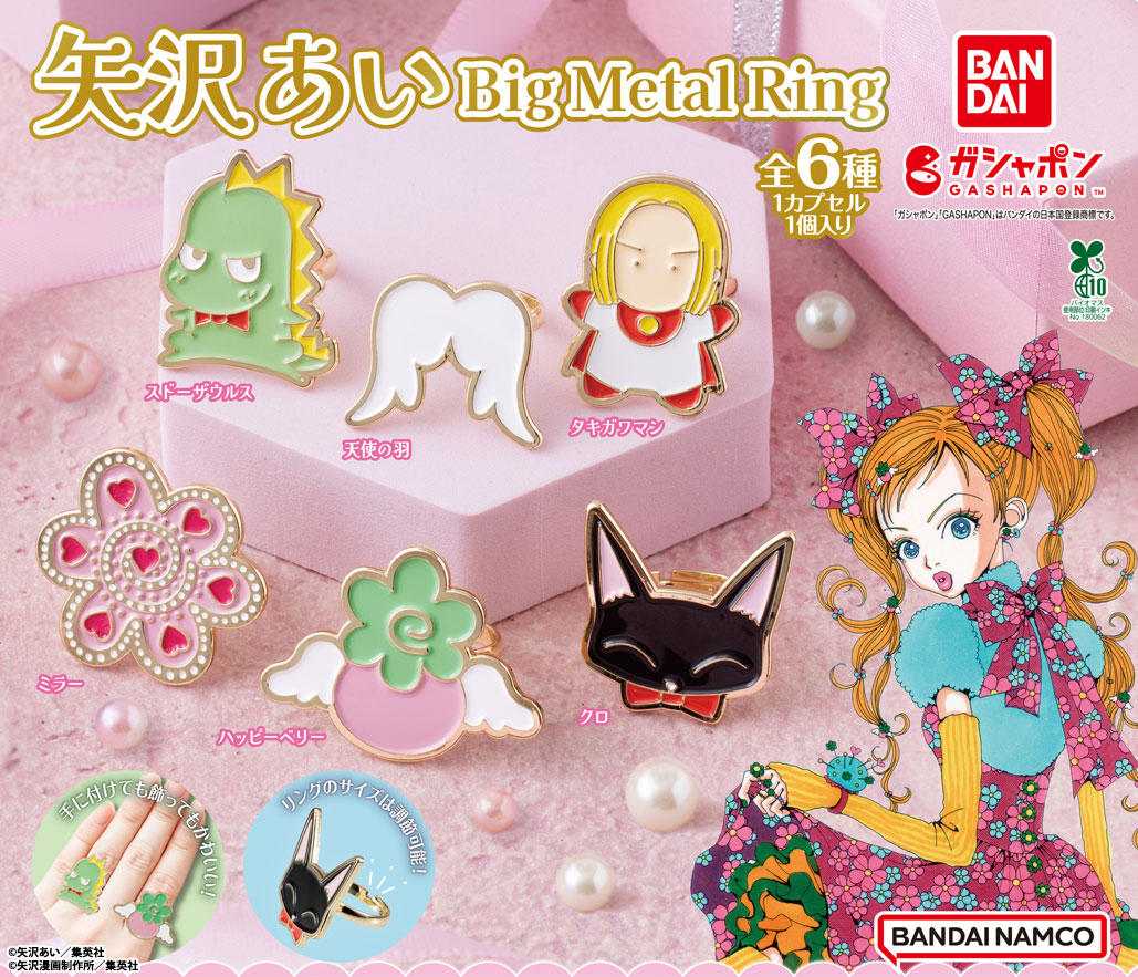 商品情報】 ／ 矢沢あい BIG METAL RING （税込300円） ＼ 漫画家 矢沢