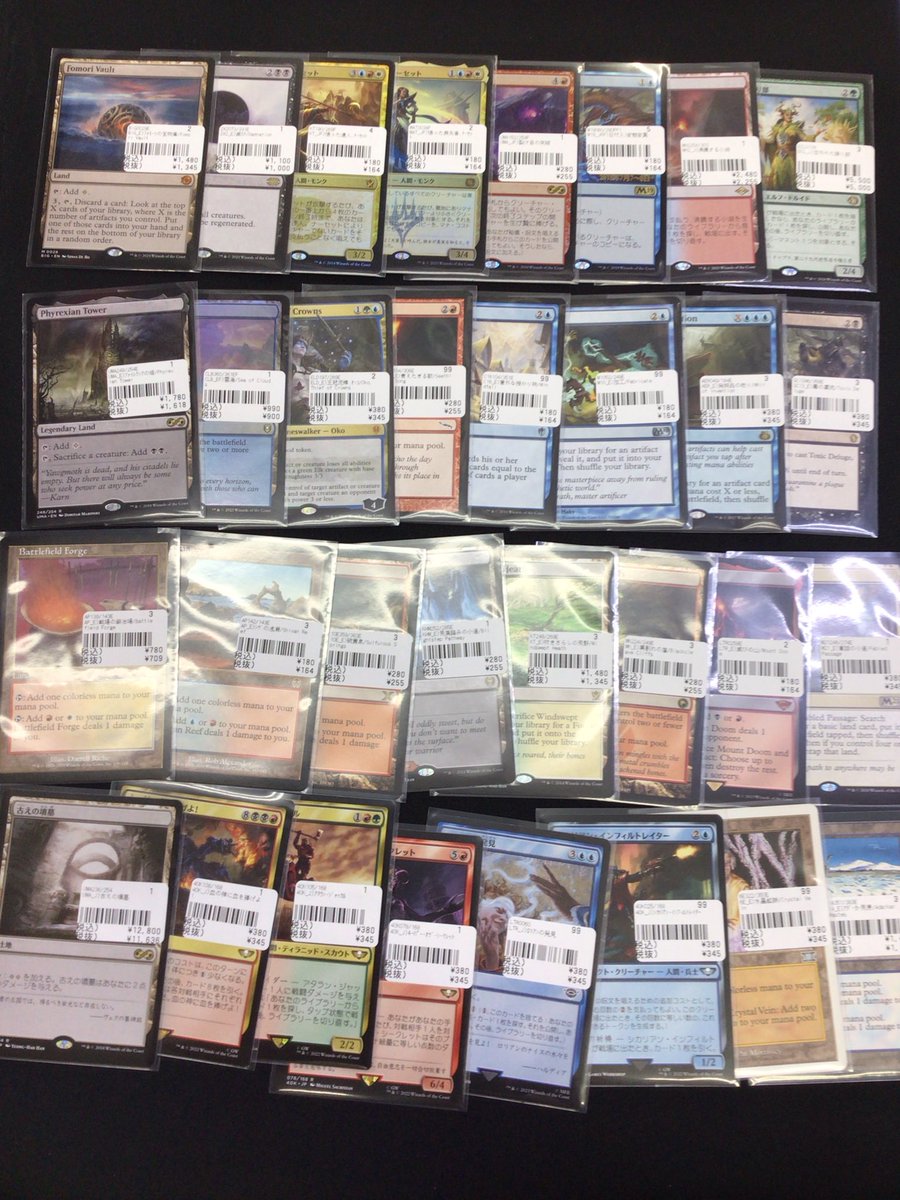 MTG】 マジック・ザ・ギャザリングのカード多数買取いたしました