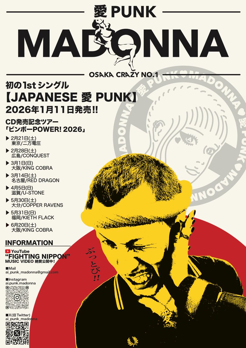 MADONNAさん行って来たでー 相変わらずえーバンドや🎵 1人打上げは