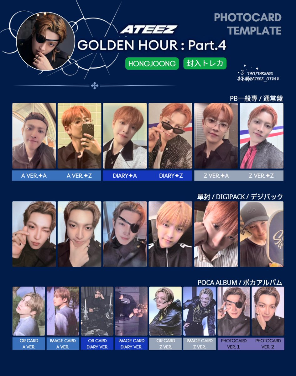ATEEZ アチズ 에이티즈 GOLDEN HOUR : Part.4 Photocard Template