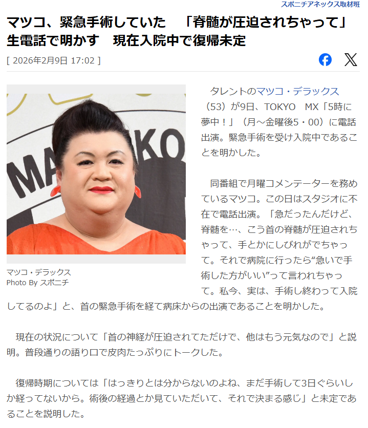 ついに、テレビ終わるぞ